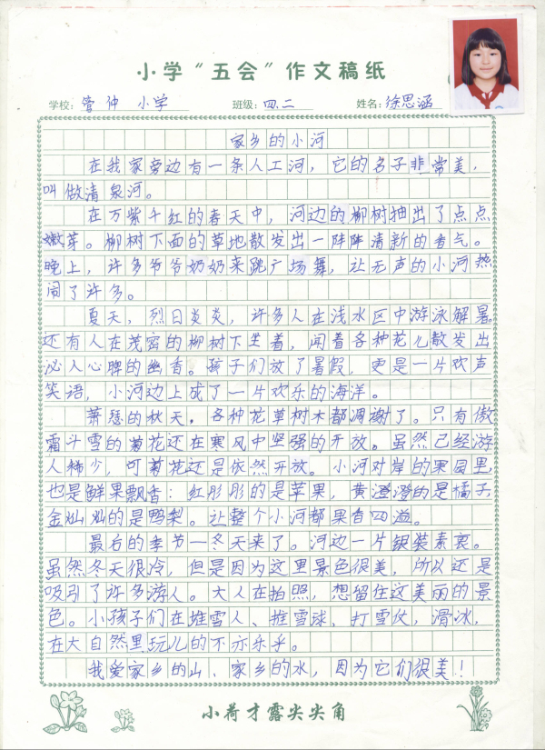 Сѧе