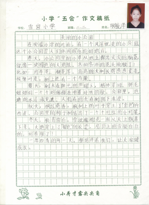 作文加盟-五会作文培训中心
