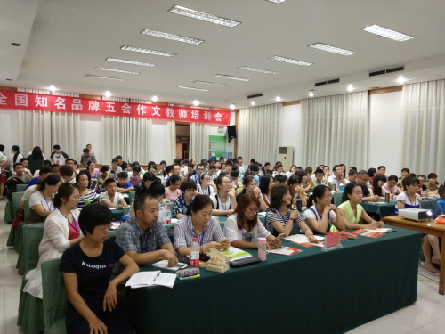五会作文2017年10月份师训会内容日程安排(总时间两天半)|教学动态-山东五会教育信息咨询有限公司 五会作文2017年10月份师训会内容日程安排(总时间两天半)|教学动态-山东五会教育信息咨询有限公司