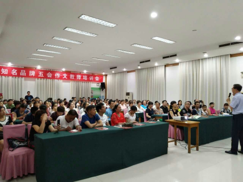 五会作文2017年10月份师训会内容日程安排(总时间两天半)|教学动态-山东五会教育信息咨询有限公司 五会作文2017年10月份师训会内容日程安排(总时间两天半)|教学动态-山东五会教育信息咨询有限公司