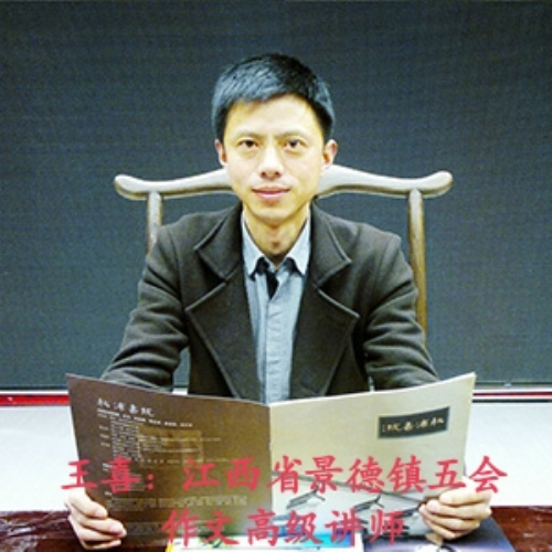 2017年届五会作文高级讲师大赛获奖名单及个人简介公布|教学动态-山东五会教育信息咨询有限公司