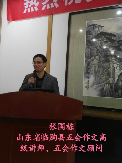 2017年届五会作文高级讲师大赛获奖名单及个人简介公布|教学动态-山东五会教育信息咨询有限公司