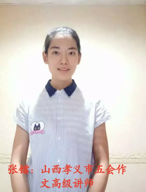 2017年届五会作文高级讲师大赛获奖名单及个人简介公布|教学动态-山东五会教育信息咨询有限公司