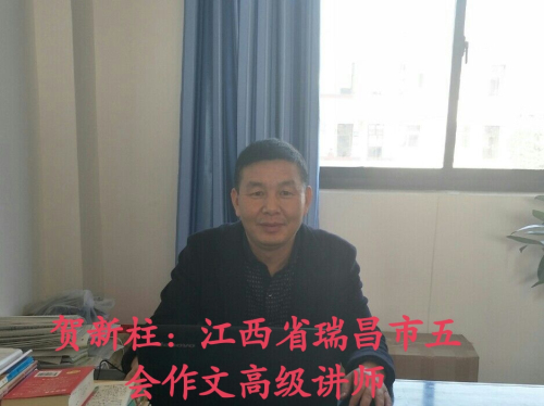 2017年届五会作文高级讲师大赛获奖名单及个人简介公布|教学动态-山东五会教育信息咨询有限公司