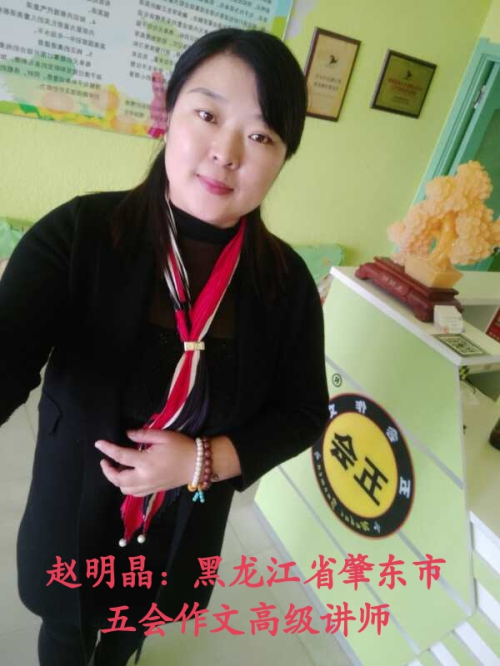 2017年届五会作文高级讲师大赛获奖名单及个人简介公布|教学动态-山东五会教育信息咨询有限公司
