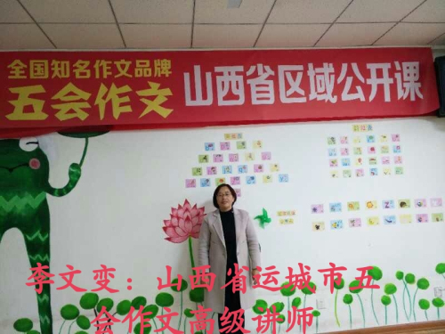 2017年届五会作文高级讲师大赛获奖名单及个人简介公布|教学动态-山东五会教育信息咨询有限公司