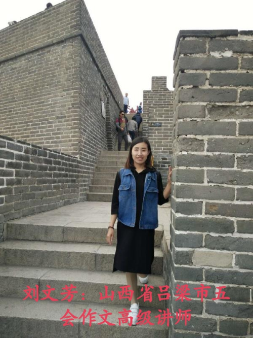 2017年届五会作文高级讲师大赛获奖名单及个人简介公布|教学动态-山东五会教育信息咨询有限公司
