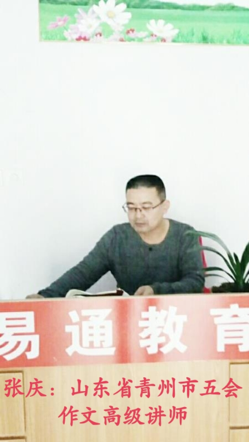 2017年届五会作文高级讲师大赛获奖名单及个人简介公布|教学动态-山东五会教育信息咨询有限公司