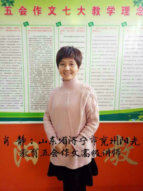2017年届五会作文高级讲师大赛获奖名单及个人简介公布|教学动态-山东五会教育信息咨询有限公司