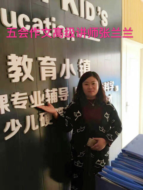 2017年届五会作文高级讲师大赛获奖名单及个人简介公布|教学动态-山东五会教育信息咨询有限公司
