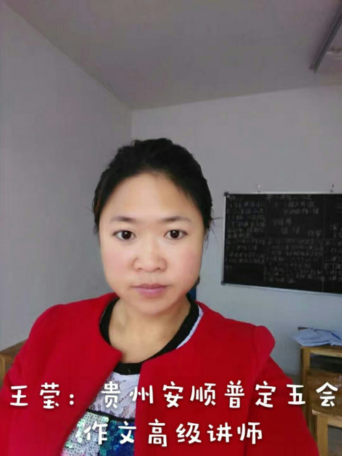 2017年届五会作文高级讲师大赛获奖名单及个人简介公布|教学动态-山东五会教育信息咨询有限公司