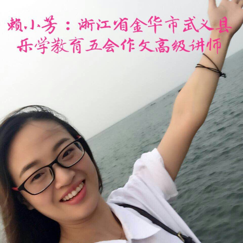2017年届五会作文高级讲师大赛获奖名单及个人简介公布|教学动态-山东五会教育信息咨询有限公司