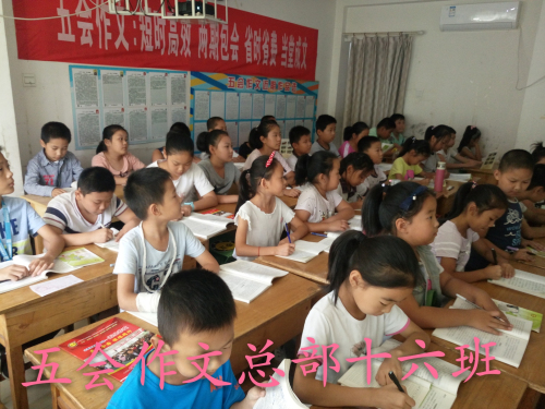 五会作文部分加盟校教学展示|教学动态-山东五会教育信息咨询有限公司