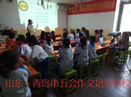 五会作文部分加盟校教学展示|教学动态-山东五会教育信息咨询有限公司