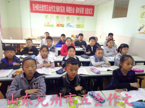 五会作文部分加盟校教学展示|教学动态-山东五会教育信息咨询有限公司