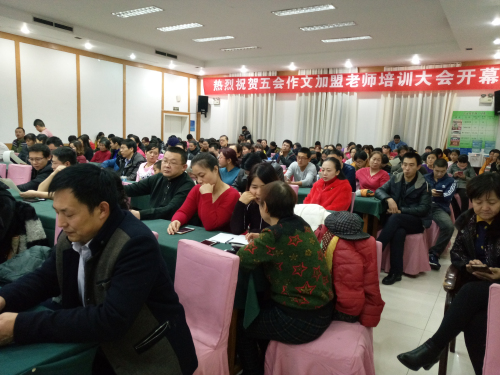 五会作文总部2018新年贺词---致为中国作文教育改革而奋斗的人|教学动态-山东五会教育信息咨询有限公司