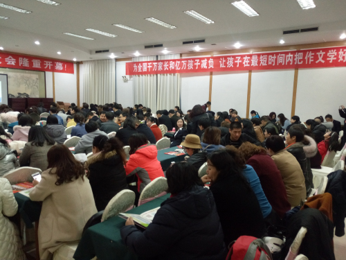 五会作文2018年首期师训会于2月21日隆重开幕|教学动态-山东五会教育信息咨询有限公司 五会作文2018年首期师训会于2月21日隆重开幕|教学动态-山东五会教育信息咨询有限公司