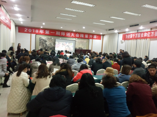五会作文2018年首期师训会于2月21日隆重开幕|教学动态-山东五会教育信息咨询有限公司 五会作文2018年首期师训会于2月21日隆重开幕|教学动态-山东五会教育信息咨询有限公司