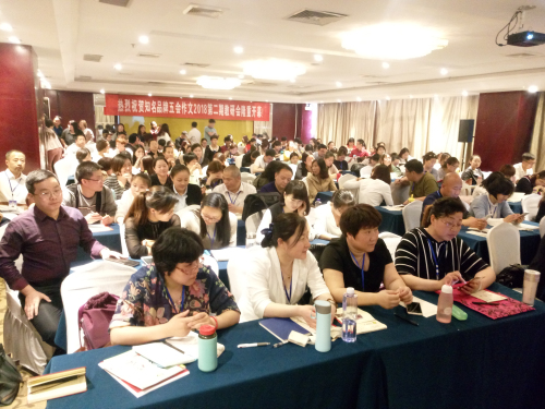 五会作文2018年第二期教研师训会圆满结束|教学动态-山东五会教育信息咨询有限公司