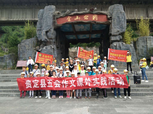 喜报：贵州省贵定县汪朝珍老师在五会作文总部举办的2018年五会作文讲课大赛中成绩突出，被评为五会作文特级教师。|教学动态-山东五会教育信息咨询有限公司