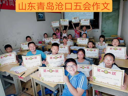 喜报：山东省青岛市武艳丽老师在五会作文总部举办的2018年五会作文讲师大赛中成绩突出，被评为五会作文特级讲师。|教学动态-山东五会教育信息咨询有限公司