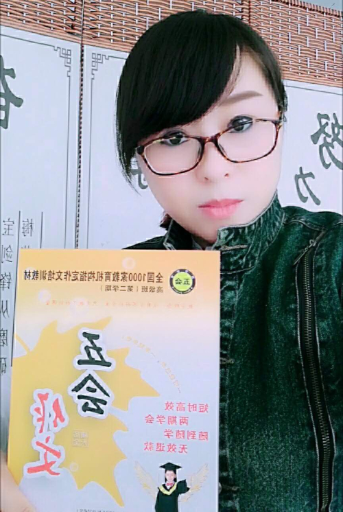 喜报：黑龙江省大庆市赵忠锐老师在五会作文总部举办的2018年五会作文讲师大赛中成绩突出，被评为五会作文特级讲师。|教学动态-山东五会教育信息咨询有限公司