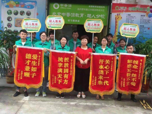 喜报：安徽省阜阳市殷江龙老师在五会作文总部举办的2018年五会作文教学大赛中成绩突出，被评为五会作文特级讲师。|教学动态-山东五会教育信息咨询有限公司