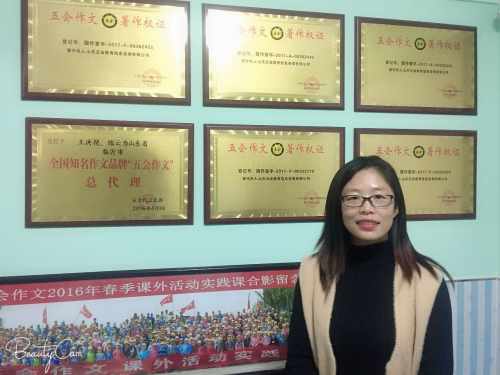 喜报：山东省临沂市王洪艳老师在五会作文总部举办的五会作文教学大赛中成绩突出，被评为五会作文特级讲师。|教学动态-山东五会教育信息咨询有限公司