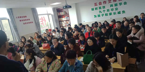 五会作文2018年第四期教研师训会圆满结束|教学动态-山东五会教育信息咨询有限公司