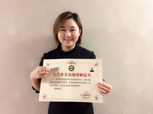喜报：河南省信阳市乐乐老师在五会作文总部举办的2018年五会作文教学大赛中成绩突出，被评为五会作文特级讲师。|教学动态-山东五会教育信息咨询有限公司