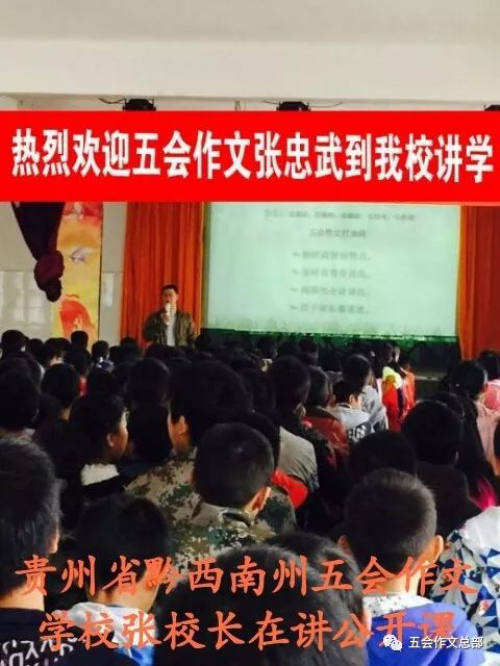 作文加盟