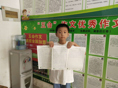 作文加盟