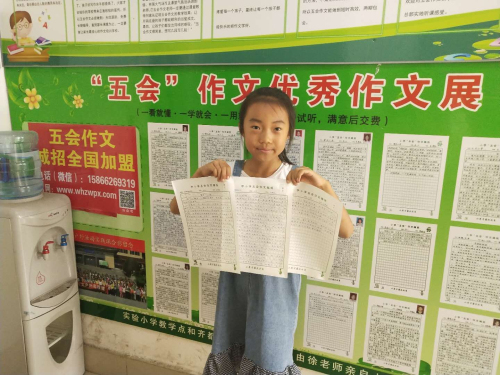 作文加盟